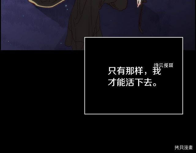 侍女只想活下去[拷贝漫画]韩漫全集-第66话无删减无遮挡章节图片 