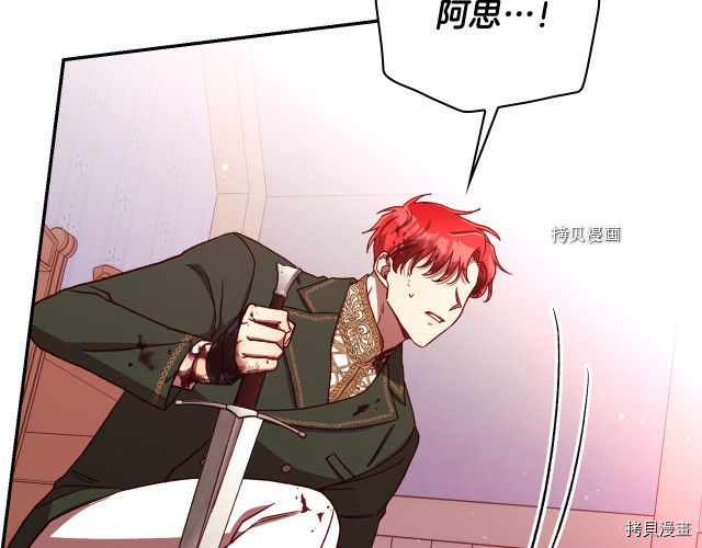 侍女只想活下去[拷贝漫画]韩漫全集-第66话无删减无遮挡章节图片 