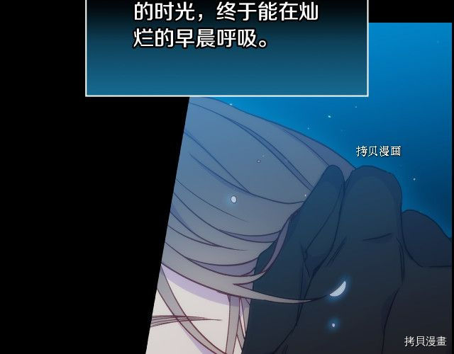 侍女只想活下去[拷贝漫画]韩漫全集-第66话无删减无遮挡章节图片 