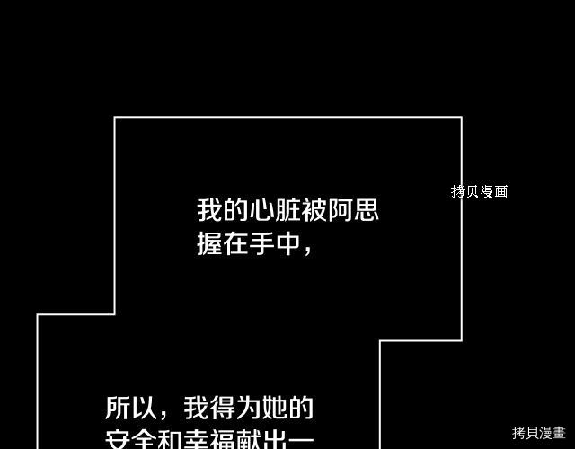 侍女只想活下去[拷贝漫画]韩漫全集-第66话无删减无遮挡章节图片 