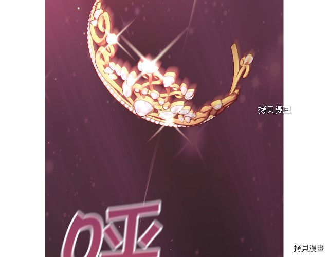 侍女只想活下去[拷贝漫画]韩漫全集-第66话无删减无遮挡章节图片 