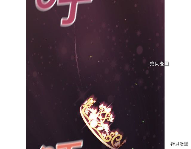 侍女只想活下去[拷贝漫画]韩漫全集-第66话无删减无遮挡章节图片 