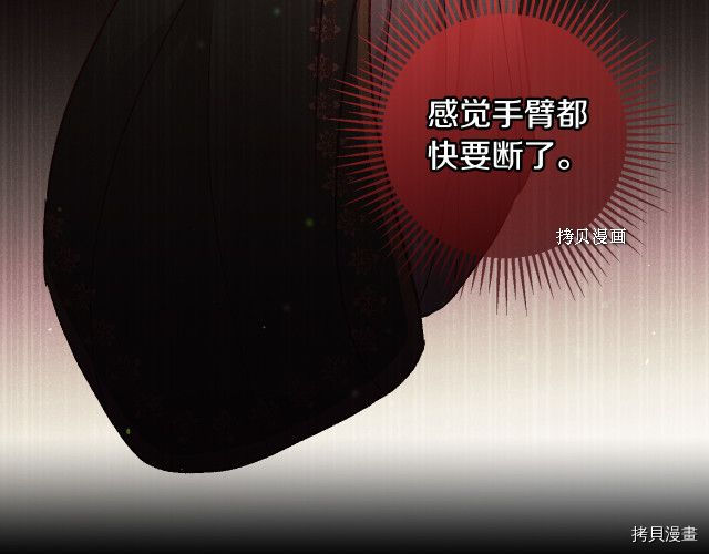 侍女只想活下去[拷贝漫画]韩漫全集-第66话无删减无遮挡章节图片 