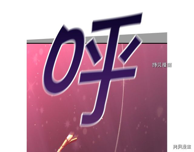 侍女只想活下去[拷贝漫画]韩漫全集-第66话无删减无遮挡章节图片 