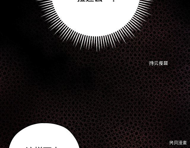 侍女只想活下去[拷贝漫画]韩漫全集-第66话无删减无遮挡章节图片 