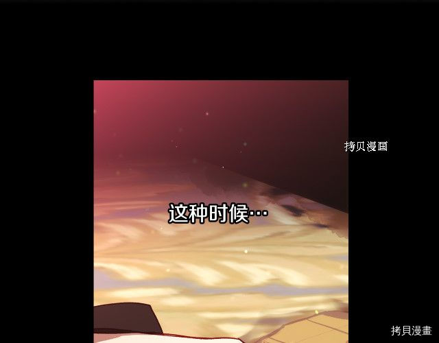 侍女只想活下去[拷贝漫画]韩漫全集-第66话无删减无遮挡章节图片 
