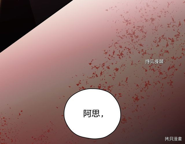 侍女只想活下去[拷贝漫画]韩漫全集-第66话无删减无遮挡章节图片 