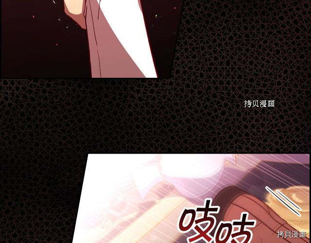 侍女只想活下去[拷贝漫画]韩漫全集-第66话无删减无遮挡章节图片 