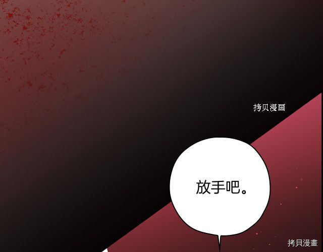 侍女只想活下去[拷贝漫画]韩漫全集-第66话无删减无遮挡章节图片 