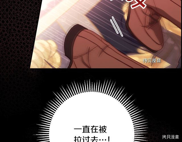 侍女只想活下去[拷贝漫画]韩漫全集-第66话无删减无遮挡章节图片 