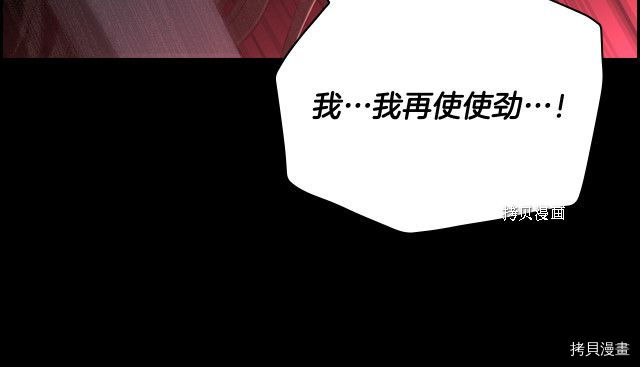 侍女只想活下去[拷贝漫画]韩漫全集-第66话无删减无遮挡章节图片 