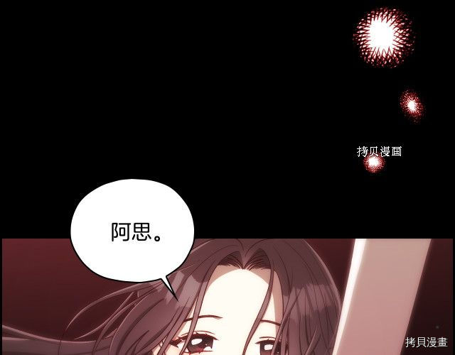 侍女只想活下去[拷贝漫画]韩漫全集-第66话无删减无遮挡章节图片 