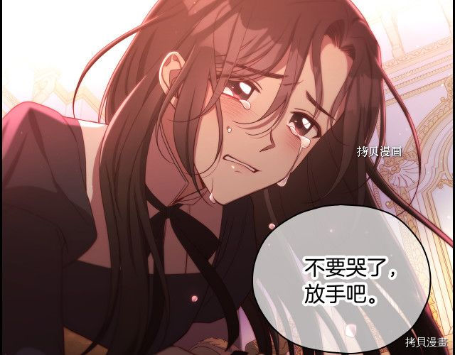 侍女只想活下去[拷贝漫画]韩漫全集-第66话无删减无遮挡章节图片 