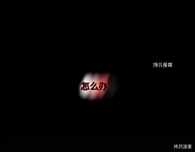 侍女只想活下去[拷贝漫画]韩漫全集-第66话无删减无遮挡章节图片 