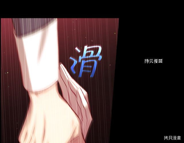 侍女只想活下去[拷贝漫画]韩漫全集-第66话无删减无遮挡章节图片 