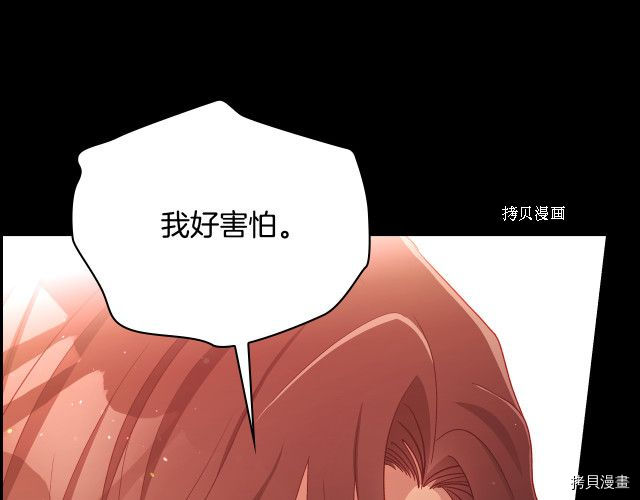 侍女只想活下去[拷贝漫画]韩漫全集-第66话无删减无遮挡章节图片 