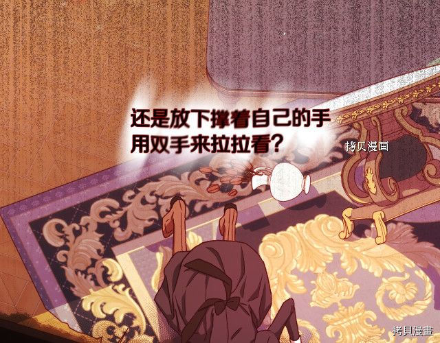 侍女只想活下去[拷贝漫画]韩漫全集-第66话无删减无遮挡章节图片 