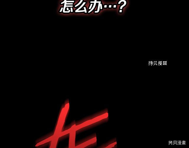 侍女只想活下去[拷贝漫画]韩漫全集-第66话无删减无遮挡章节图片 