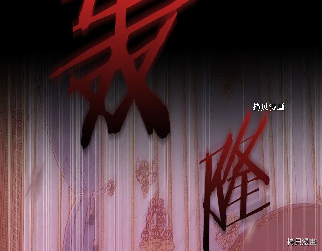 侍女只想活下去[拷贝漫画]韩漫全集-第66话无删减无遮挡章节图片 