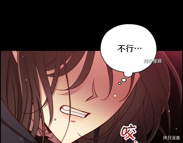 侍女只想活下去[拷贝漫画]韩漫全集-第66话无删减无遮挡章节图片 
