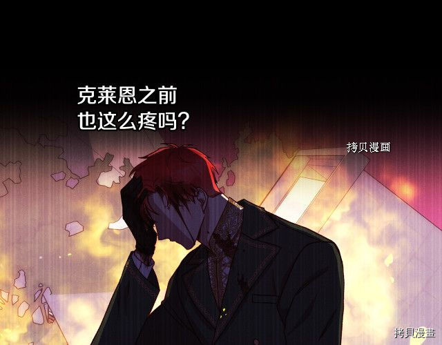 侍女只想活下去[拷贝漫画]韩漫全集-第66话无删减无遮挡章节图片 