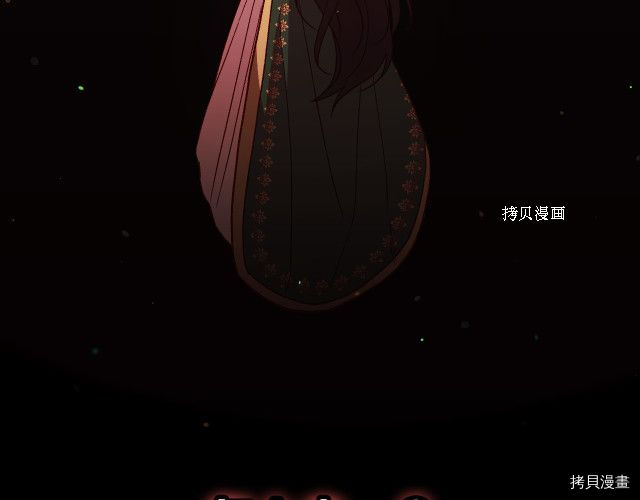 侍女只想活下去[拷贝漫画]韩漫全集-第66话无删减无遮挡章节图片 