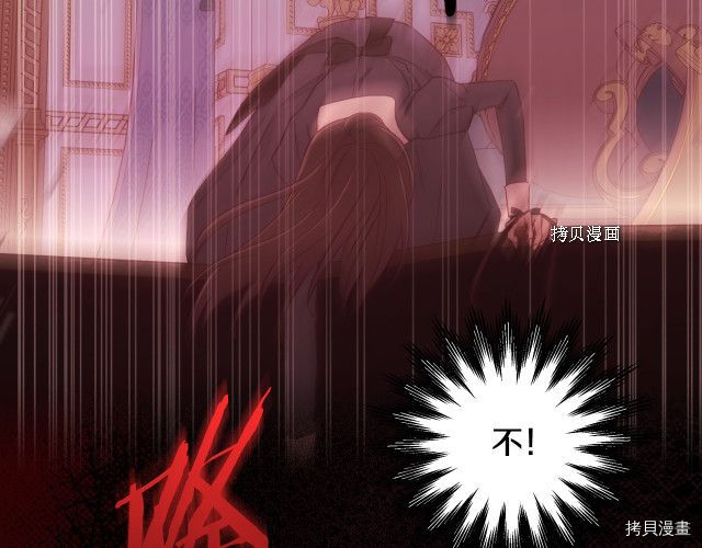 侍女只想活下去[拷贝漫画]韩漫全集-第66话无删减无遮挡章节图片 