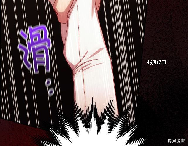 侍女只想活下去[拷贝漫画]韩漫全集-第66话无删减无遮挡章节图片 