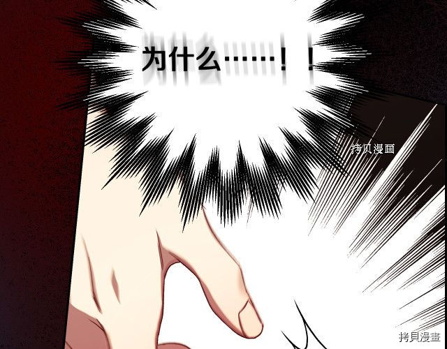 侍女只想活下去[拷贝漫画]韩漫全集-第66话无删减无遮挡章节图片 