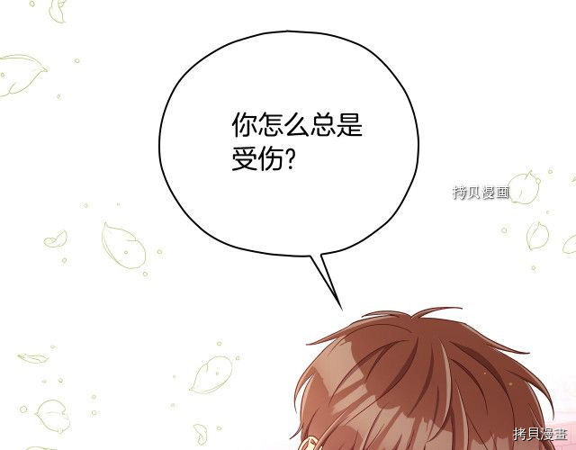 侍女只想活下去[拷贝漫画]韩漫全集-第66话无删减无遮挡章节图片 