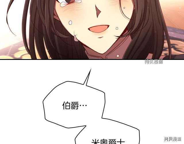 侍女只想活下去[拷贝漫画]韩漫全集-第66话无删减无遮挡章节图片 