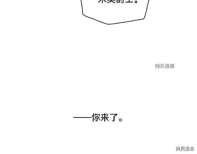 侍女只想活下去[拷贝漫画]韩漫全集-第66话无删减无遮挡章节图片 