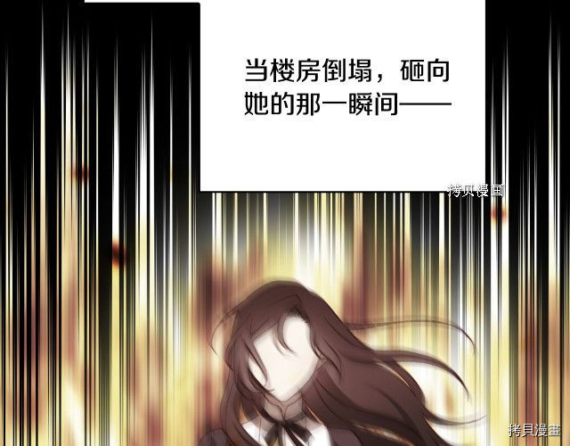 侍女只想活下去[拷贝漫画]韩漫全集-第66话无删减无遮挡章节图片 