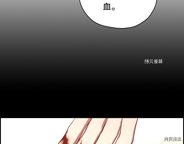 侍女只想活下去[拷贝漫画]韩漫全集-第66话无删减无遮挡章节图片 