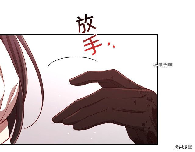 侍女只想活下去[拷贝漫画]韩漫全集-第67话无删减无遮挡章节图片 