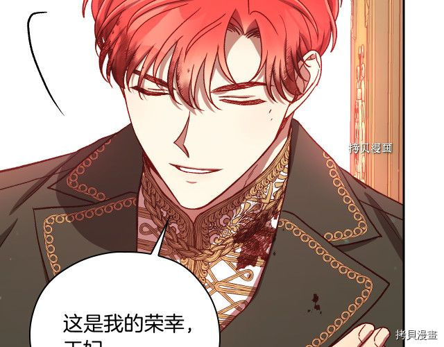 侍女只想活下去[拷贝漫画]韩漫全集-第67话无删减无遮挡章节图片 