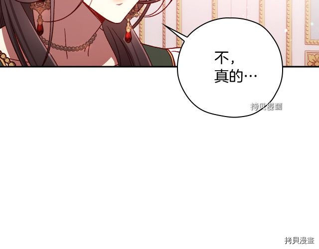 侍女只想活下去[拷贝漫画]韩漫全集-第67话无删减无遮挡章节图片 