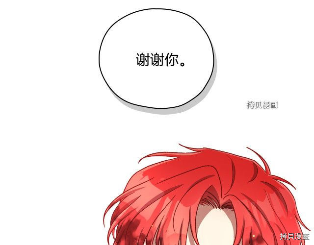 侍女只想活下去[拷贝漫画]韩漫全集-第67话无删减无遮挡章节图片 