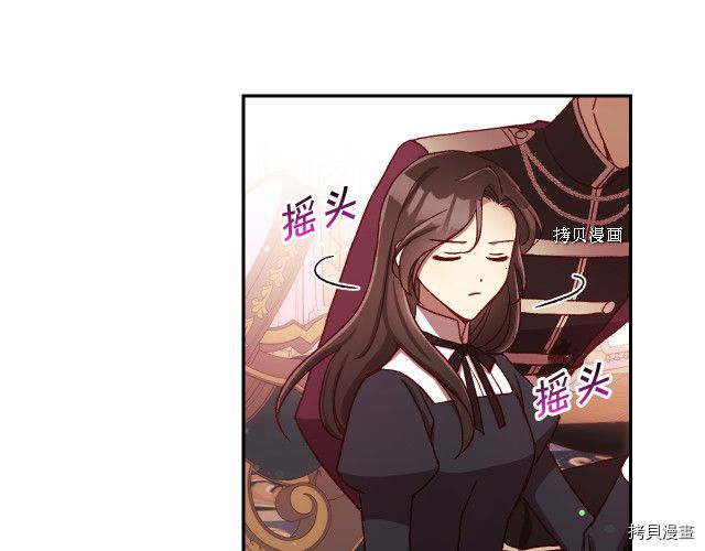 侍女只想活下去[拷贝漫画]韩漫全集-第67话无删减无遮挡章节图片 