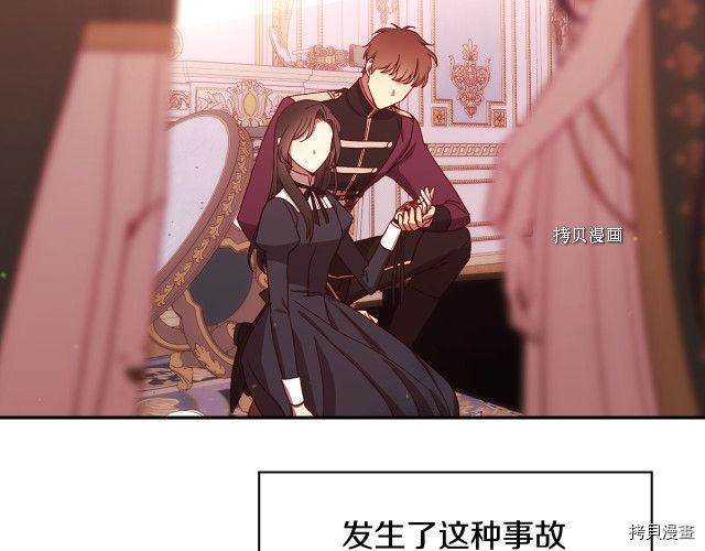 侍女只想活下去[拷贝漫画]韩漫全集-第67话无删减无遮挡章节图片 
