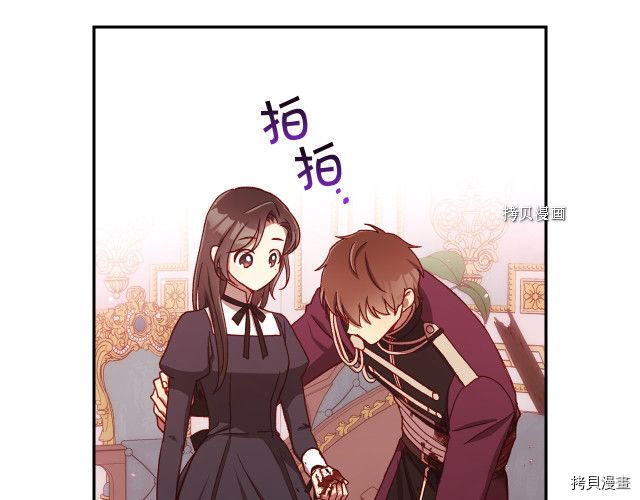 侍女只想活下去[拷贝漫画]韩漫全集-第67话无删减无遮挡章节图片 