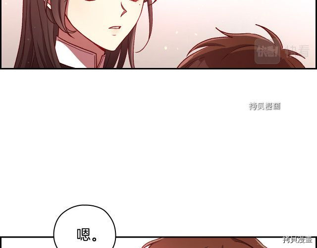侍女只想活下去[拷贝漫画]韩漫全集-第67话无删减无遮挡章节图片 