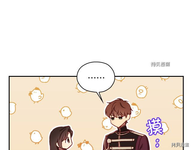 侍女只想活下去[拷贝漫画]韩漫全集-第67话无删减无遮挡章节图片 