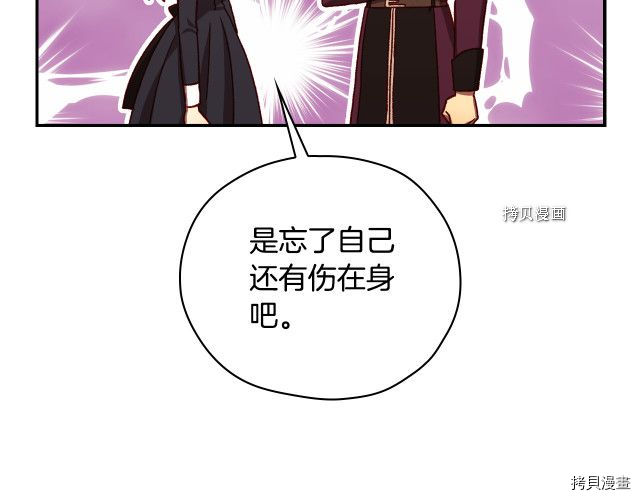 侍女只想活下去[拷贝漫画]韩漫全集-第67话无删减无遮挡章节图片 