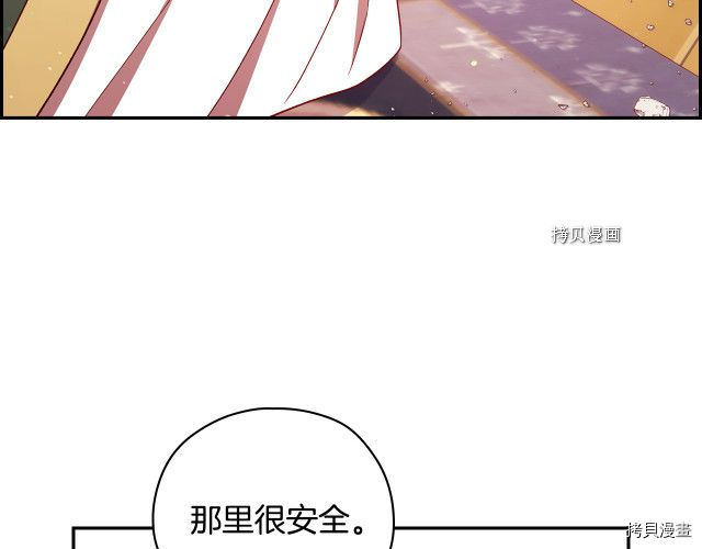 侍女只想活下去[拷贝漫画]韩漫全集-第67话无删减无遮挡章节图片 