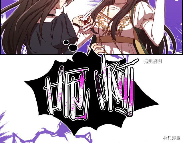 侍女只想活下去[拷贝漫画]韩漫全集-第67话无删减无遮挡章节图片 