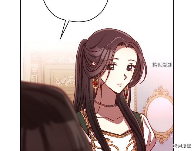 侍女只想活下去[拷贝漫画]韩漫全集-第67话无删减无遮挡章节图片 