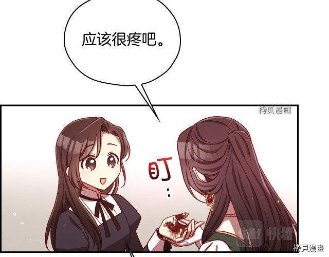 侍女只想活下去[拷贝漫画]韩漫全集-第67话无删减无遮挡章节图片 