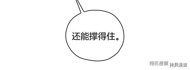 侍女只想活下去[拷贝漫画]韩漫全集-第67话无删减无遮挡章节图片 