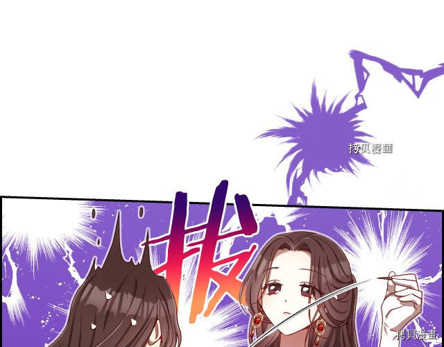 侍女只想活下去[拷贝漫画]韩漫全集-第67话无删减无遮挡章节图片 